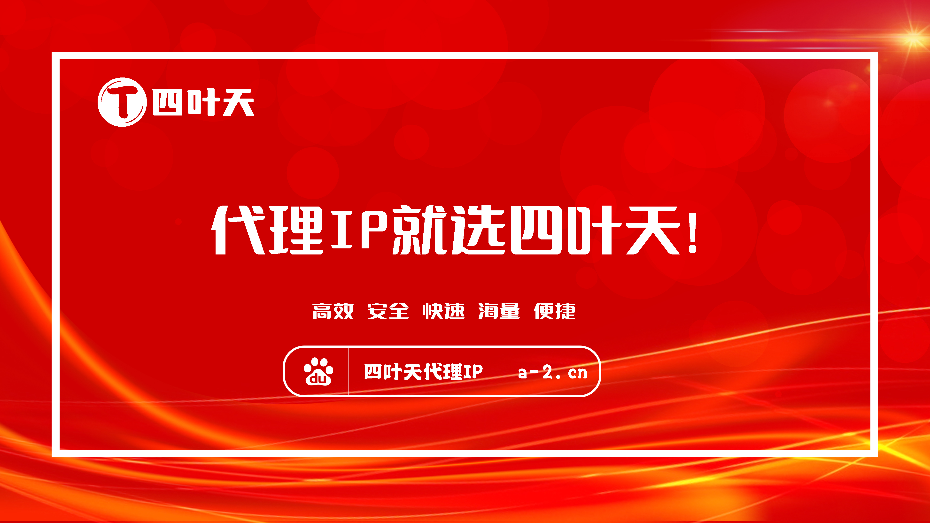 【阿拉善盟代理IP】怎么用ip代理工具上网？